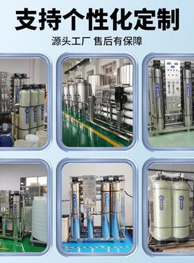 超水理设备商用反渗透不锈钢纯纯水净水工658业净水处器商用直水