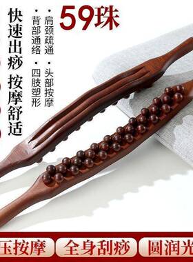 新款【59珠】三排棒擀筋棒刮痧棒棍按摩棒赶筋棍一根全身通用经络