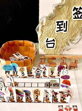 幼儿园家长会签到台姓名牌支架摆件座位立体桌面名字牌留言便利贴