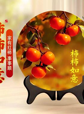 柿柿事事如意摆件国风现代装饰画相框餐厅办公室桌面家用乔迁礼物