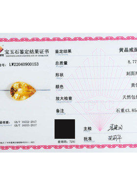 亏本捡漏价 43.85克拉大颗粒水滴形黄晶裸石戒面 支持私人定制