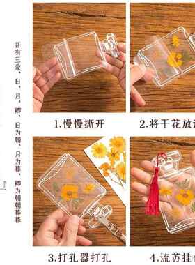 幼儿园树叶标本塑封膜透明书签收集册作品自制手工干花diy材料包