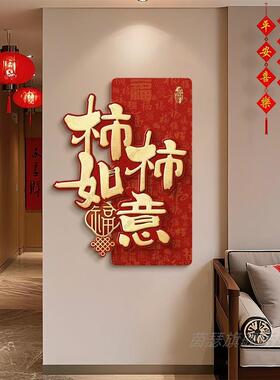 新中式喜庆福字喜乐玄关装饰画带灯卧室客厅入户挂画走廊过道壁画
