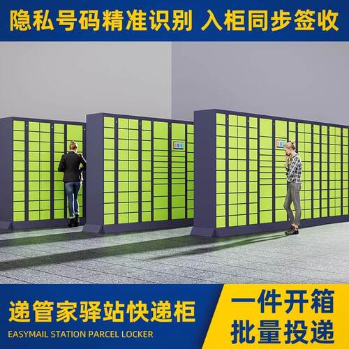 智能快递柜菜鸟驿站自提柜小区寄存柜微信扫码自助存取驿站快递柜 - 图0
