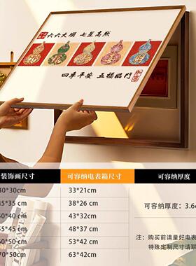 五福中式电表箱装饰画客厅饭厅遮挡电闸弱电源空气开关盒挂画字画
