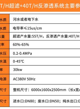 大型超滤设备RO反渗透纯水设备工业水处理设备纯净水设备反冲洗