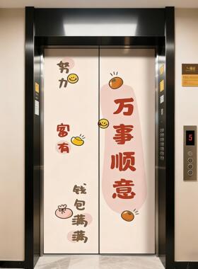 2026电梯门贴纸高级感一梯一户门口布置美化贴创意极简风家用