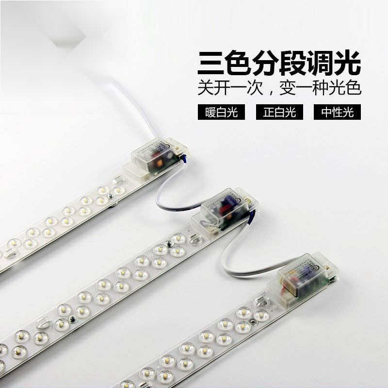 led吸顶灯灯芯长条带透镜模组一体化改造灯板灯条贴片替换灯管H管,淘宝优惠券,粉丝福利购,淘宝优惠卷