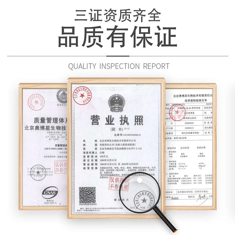 煌绿乳糖胆盐肉汤(BGLB)生化试剂BR250g奥博星02-033微生物检验-图2