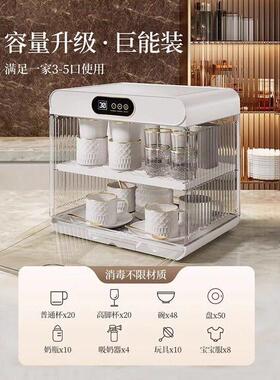 水杯消毒柜家用小型杯子奶瓶烘干 干咖啡玻璃杯架茶具碗碟置物架