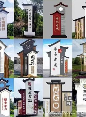 精神堡垒导向户外景区指示牌公园标识牌乡村振兴仿古村牌路口立牌