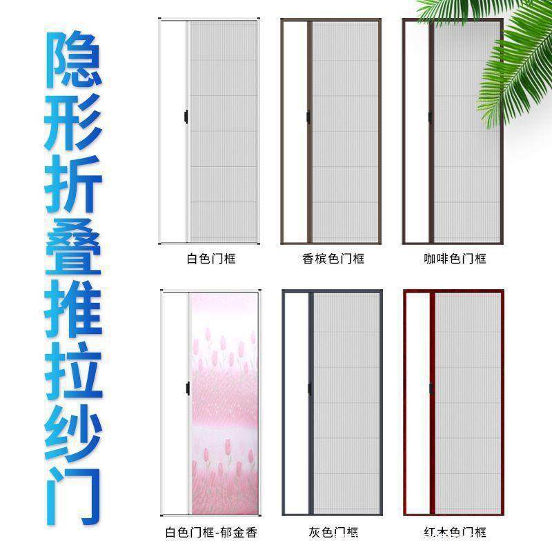 折叠纱门推拉式家用铝合金纱窗阳台通风隐形沙门夏季家用防蚊门帘,淘宝优惠券,粉丝福利购,淘宝优惠卷