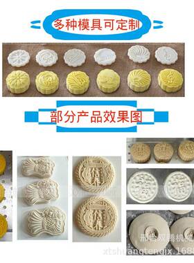 月饼成型机小型商用多功能压饼拍饼机老婆饼烧饼馅饼馕饼成型机器