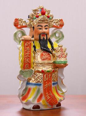财神爷招财佛像供奉神像家用财神店铺财神吉祥文财神站立财神摆件