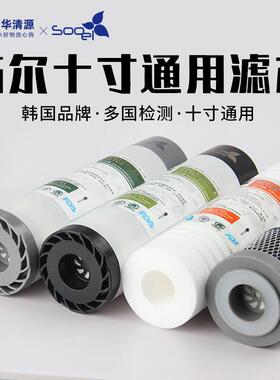 净水器纯水机滤芯苏尔平压10寸20寸PP棉颗粒炭压缩炭烧结炭滤芯