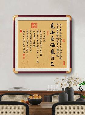 青云志书房字画办公室茶室励志挂画入户玄关客厅背景墙中式装饰画