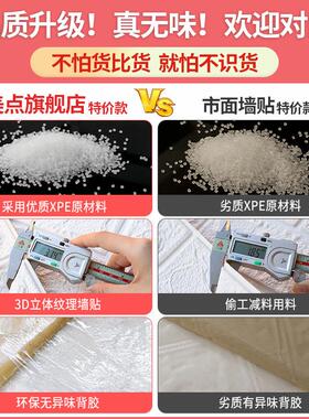 家用外墙墙贴纸防水室外墙砖贴纸自粘装饰防水软包泡沫墙纸自粘。