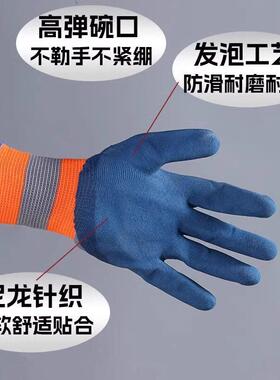 Labor protection gloves, latex rubber gloves, anti-slip and