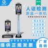 Little janitor face recognition and temperature measurement all-in-one machine face recognition consumer machine access control and attendance visitor all-in-one machine test