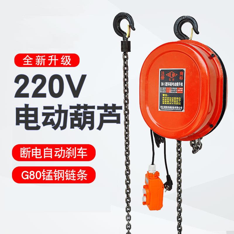 环链电动提升机电动倒链葫芦1吨2吨吨5吨电动手拉葫芦电动葫芦 - 图0