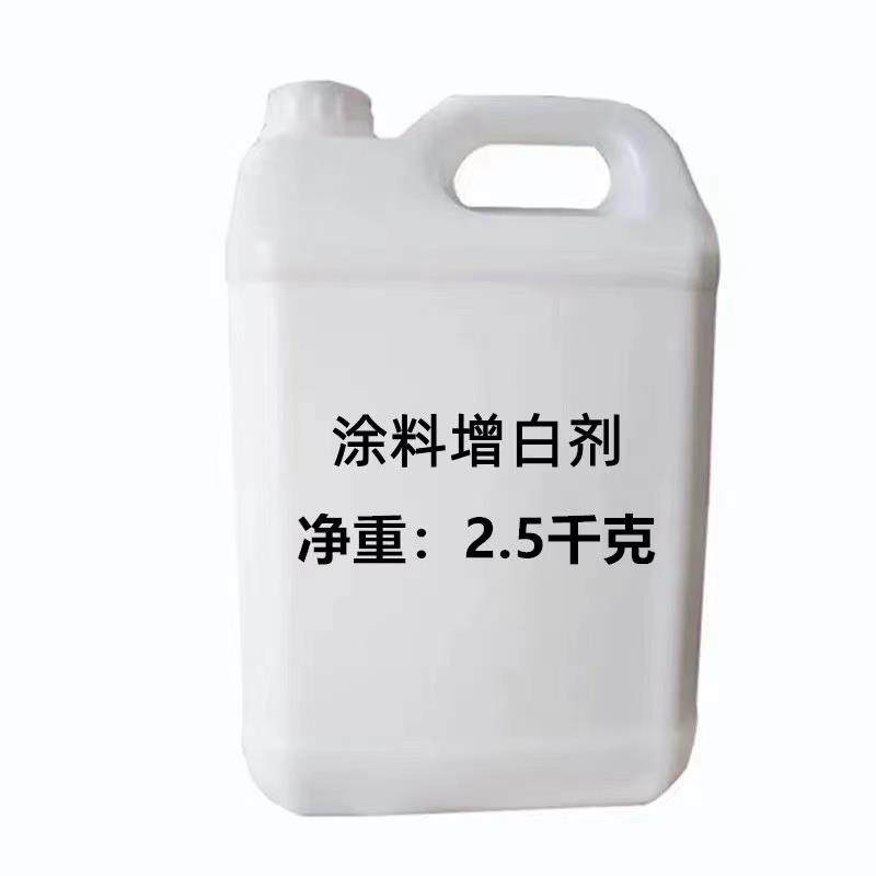 液体荧光增白剂水性乳胶漆白乳胶去黄增白剂腻子粉涂料添加助剂,淘宝优惠券,粉丝福利购,淘宝优惠卷