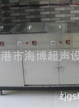 供应压铸件冲压件五槽式超声波清洗机多槽式超声波清洗机