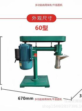全动筋牛面机自动喂加料多功自熟辣条工机器10小型商用拉自面冷面