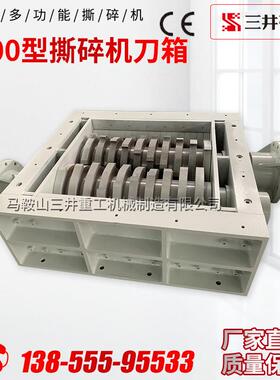 撕碎机刀箱破碎机机箱大小型双轴破碎机箱体金属钢筋撕碎机机箱