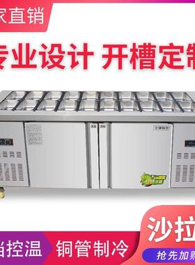 水果捞冷藏展示柜喷雾轻食披萨工作台小菜冰箱冰柜开槽沙拉台商用