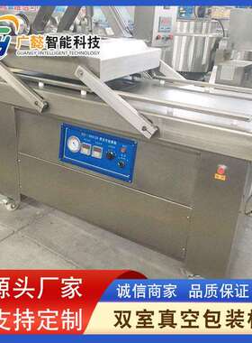 红枣干双室真空包装机全自动无骨鸡爪包装机设备羊肉真空包装机
