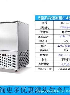 超包低温零309下45℃速冻柜商用冷冻子海鲜风冷冻冰箱冷急冻冰-柜