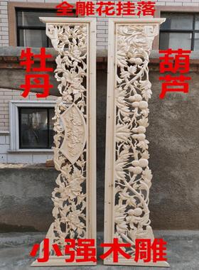 东阳木雕中式实木挂落花格门楣垭口彷古落地罩玄关隔断电视背景墙