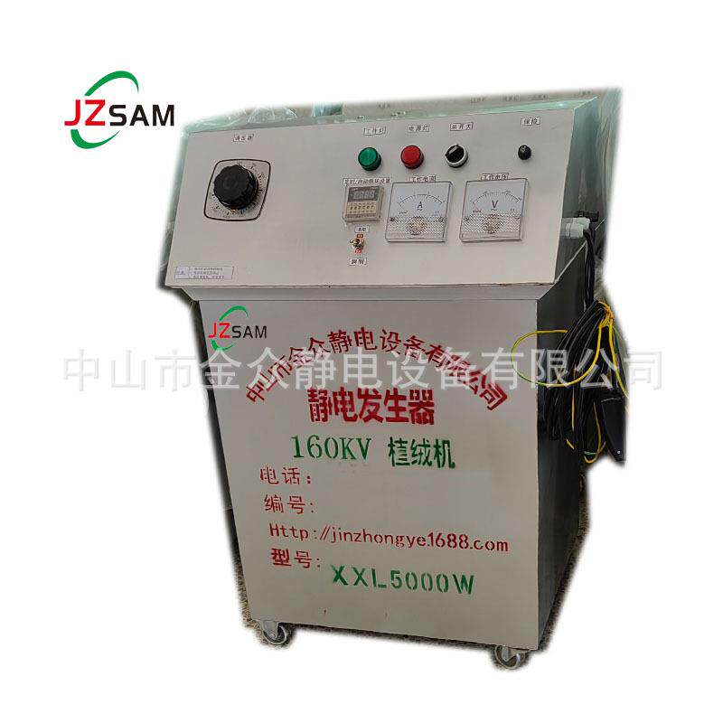 Manufacturer intelligent electrostatic generator electrostatic flocking machine electrostatic flocking equipment electrostatic flocking machine electrostatic adsorption machine