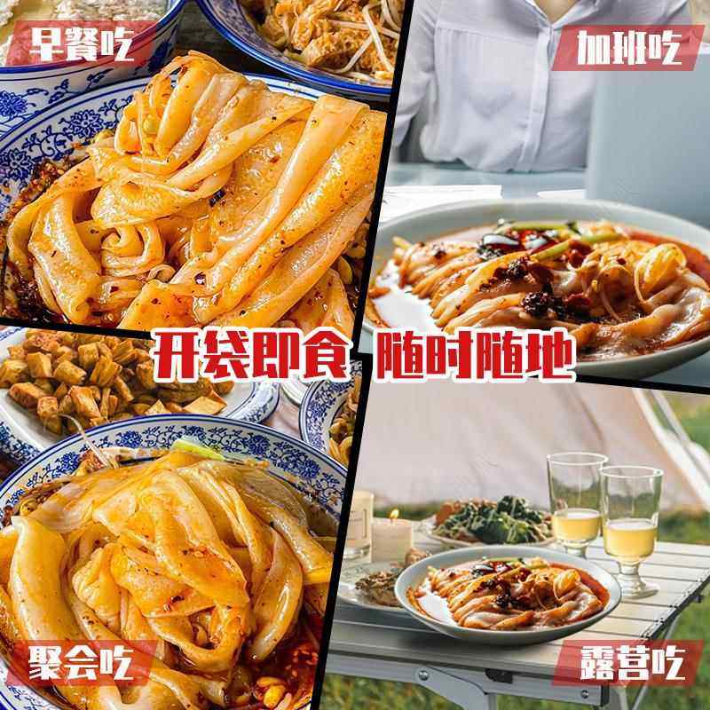 汉中热米皮真空热面皮香辣口味陕西特产速食凉皮早餐美食汉中米皮,淘宝优惠券,粉丝福利购,淘宝优惠卷