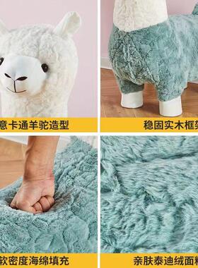 羊驼玩偶坐凳儿童沙发羊驼坐椅客厅动物卡通摆件搬家礼物乔迁新居