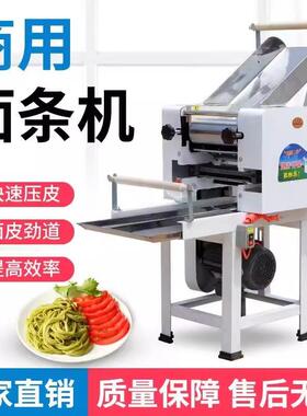 商用轧面机立式多功能电动40型60型水果蔬菜鲜面条揉压一体压面机