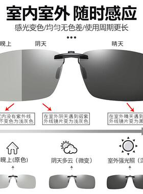 进口变色偏光夹片式太阳眼镜日夜两用超轻太阳眼镜男女近视眼镜开