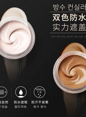 正品双色纹身遮瑕膏防水防汗遮盖胎记疤痕斑点痘印全身强力巨遮瑕