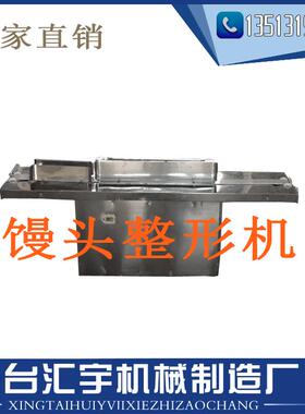全自940动机头机仿手工花卷机馒多能功数控方切馒头机小型圆馒头