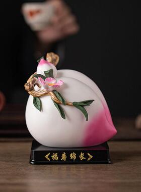 陶瓷寿桃摆件老人生日送长辈父母祝寿礼品仙桃客厅桌面装饰吉祥物