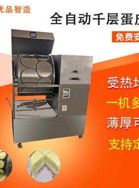供应春卷皮成型机全自动蛋皮机厂家优品销售春饼机提供技术支持