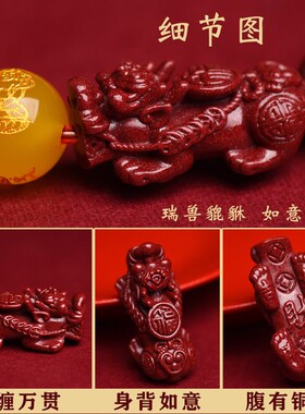 【普陀山】民族风龙年朱砂貔貅手串五路转运珠手链佛珠兔年本命年