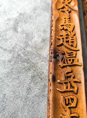 龙虎山道家天然雷击枣木雷焦三清玉皇天蓬尺方尺镇尺天蓬尺30公分