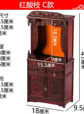 正品像红木红酸枝你佛龛佛像供桌小神龛神爷关公神像迷观财音供奉