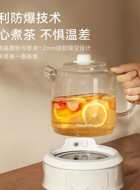 GlGE-TE10Basslock生家用多璃功能煮茶器养壶小型办公室玻烧水壶