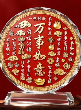 万事如意水晶摆件事事如意客厅玄关乔迁送礼开业送领导装饰摆件