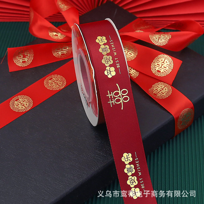 结婚用品大全陪嫁捆被子喜带绑被子的红绳子红色缎带喜字丝带绸带,淘宝优惠券,粉丝福利购,淘宝优惠卷