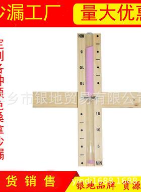 白沙桑拿沙漏带螺丝钉木质旋转15分钟计时器桑拿房挂墙上沙漏货源