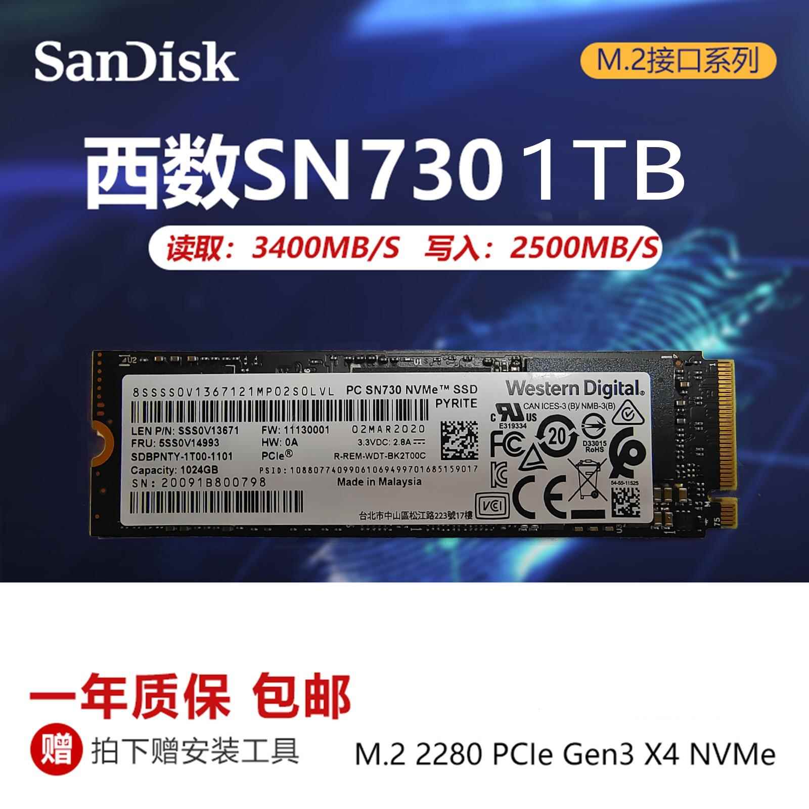 SN730SN720SN570SN810770 512G 1TB NVME拆机固态硬盘 - 图2