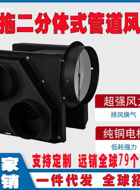排气扇一拖二管道抽风机酒店卫生间直流变频分体换气扇强力静音